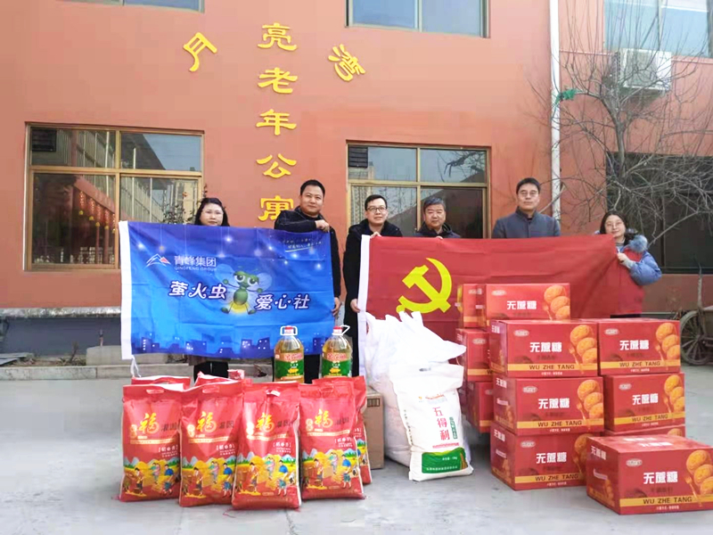 青峰集團(tuán)螢火蟲(chóng)愛(ài)心社第158期——家有一老，如有一寶，老有所依，愛(ài)滿冬日。