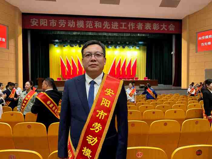 2025年9月16日，安陽市青峰網(wǎng)絡(luò)科技有限公司王曉飛，榮獲”安陽市勞動模范“稱號_副本_副本